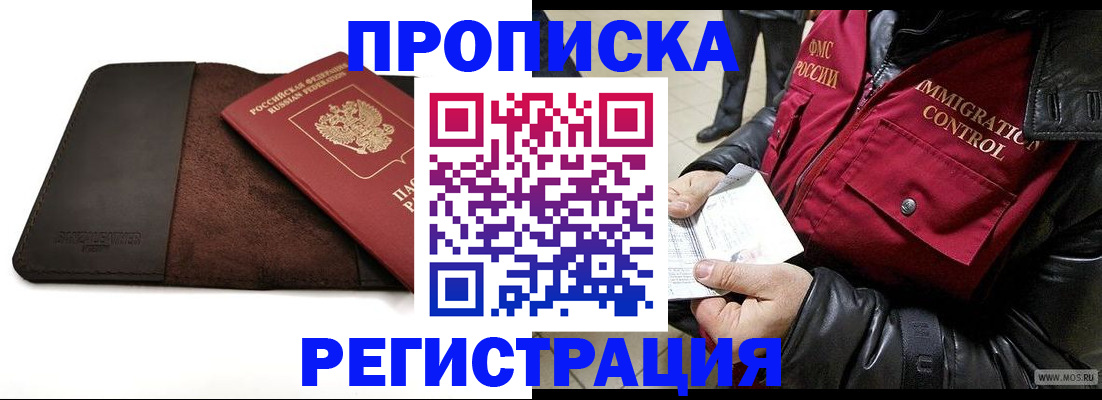 регистрация в Дальнегорске