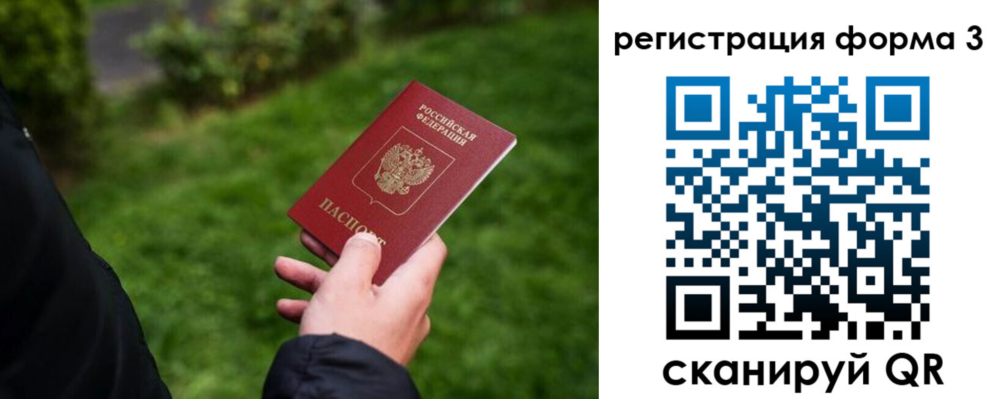 временная регистрация надежно в Дальнегорске