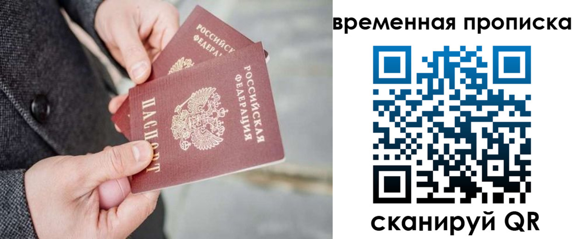 прописка для кредита в Дальнегорске