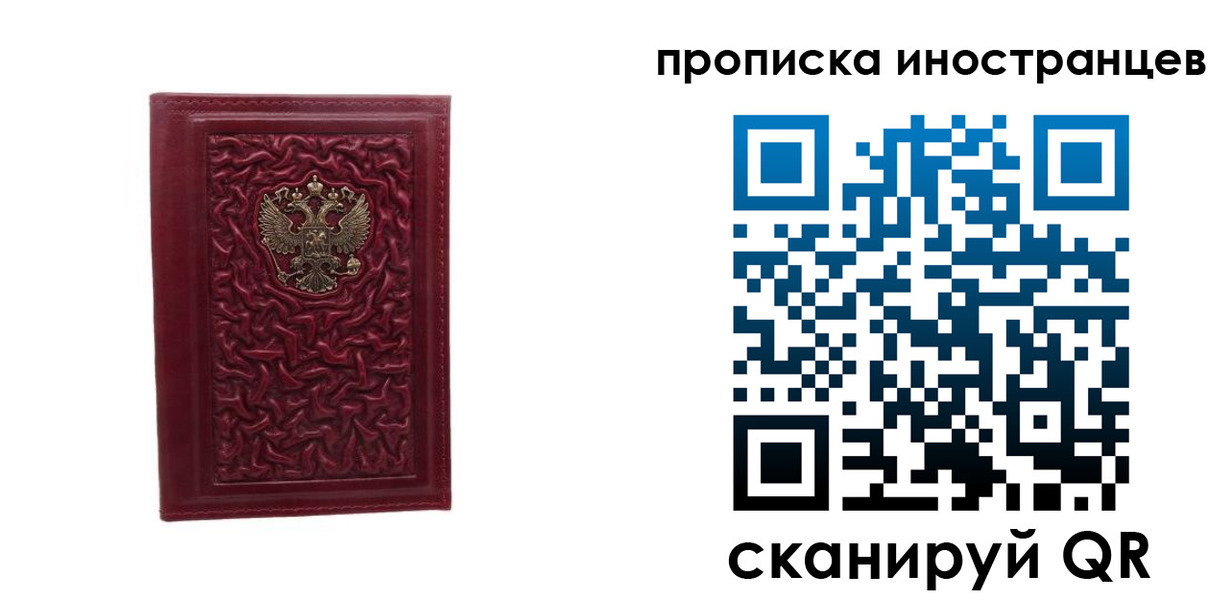 временная регистрация 2025 в Дальнегорске