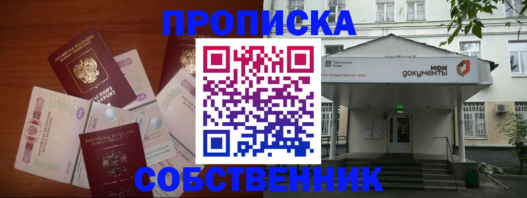 прописка для военкомата в Дальнегорске