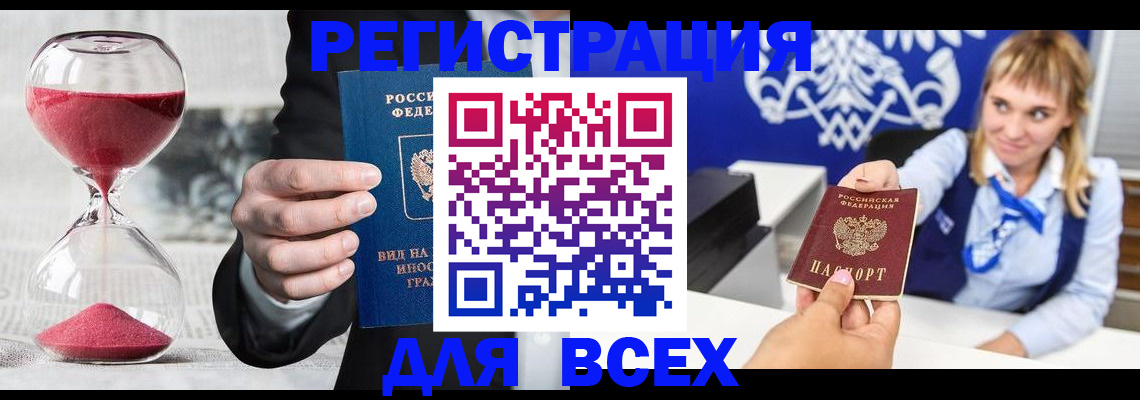 прописка в квартире в Дальнегорске