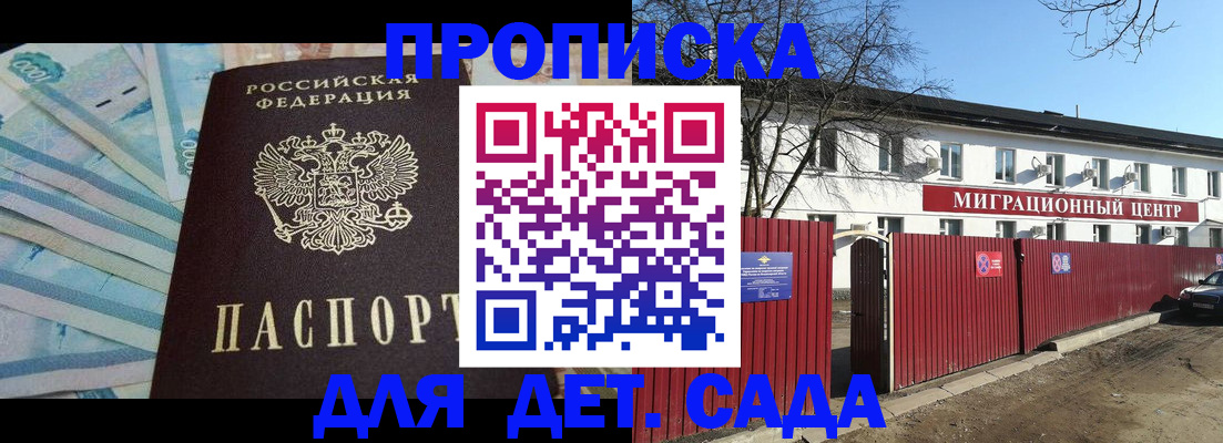 временная регистрация надежно в Дальнегорске