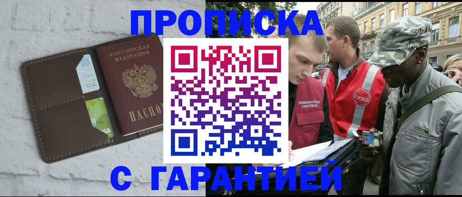 прописка для кредита в Дальнегорске