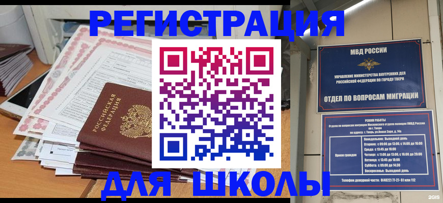 прописка регистрация в Дальнегорске