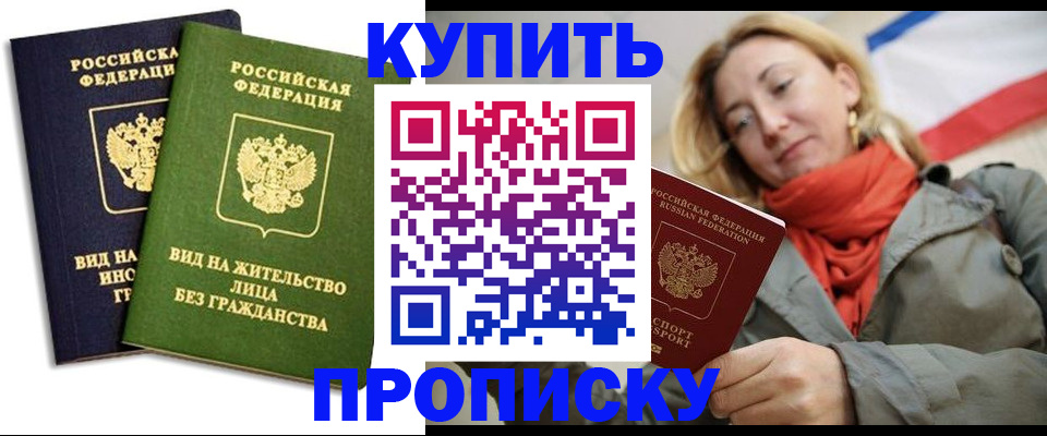 прописка для кредита в Дальнегорске