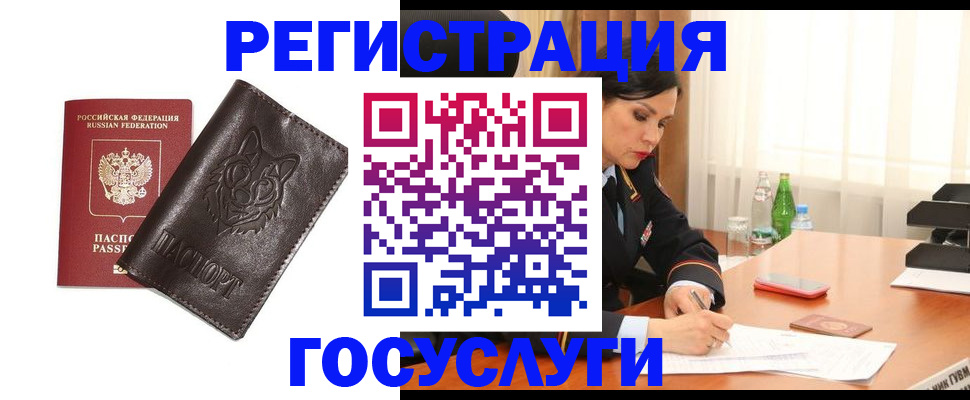 прописка гарантия в Дальнегорске