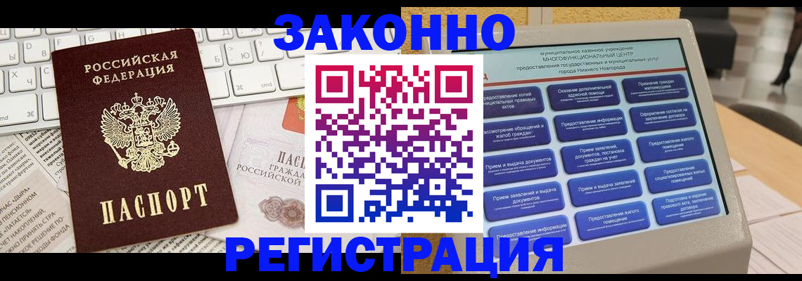 регистрация для школы в Дальнегорске