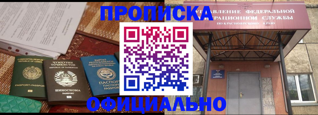 прописка иностранных граждан в Дальнегорске