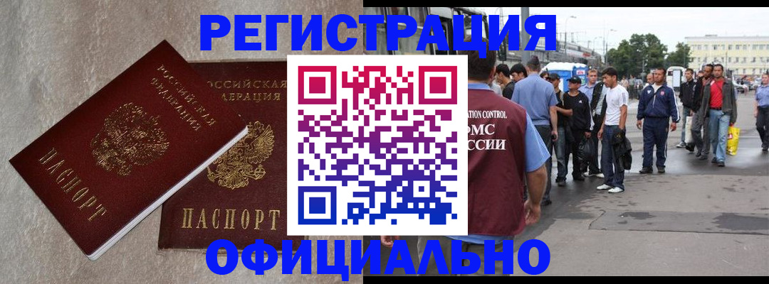 временная регистрация госуслуги в Дальнегорске