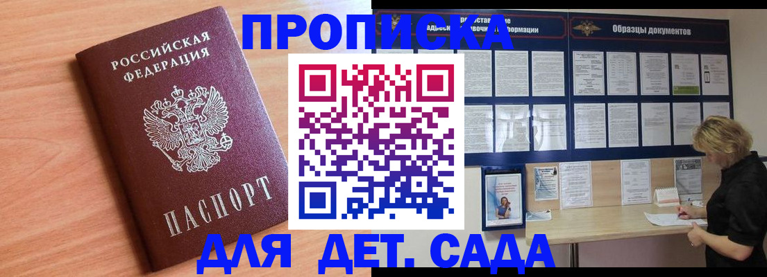 прописка от собственника в Дальнегорске